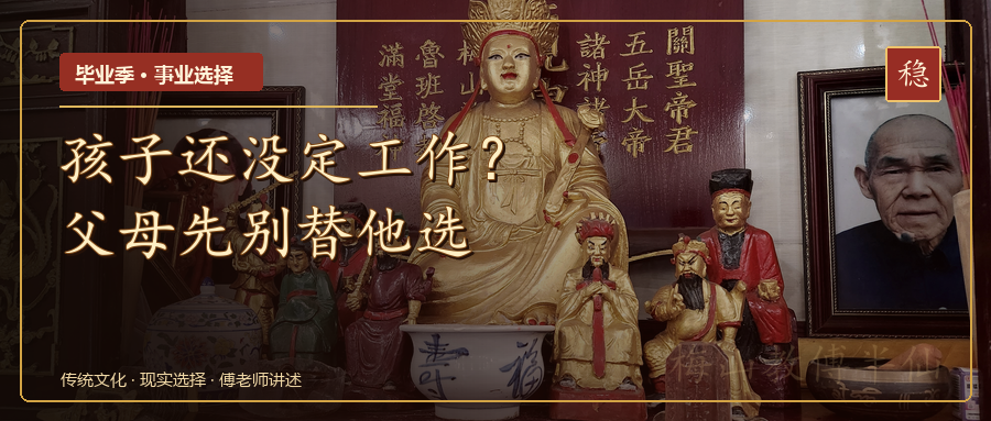 孩子毕业还没定工作，父母先别替他选封面